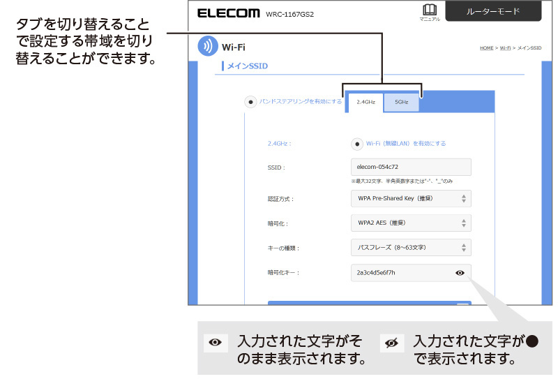設定リファレンス Wrc 1167gs2 ユーザーズマニュアル エレコム株式会社 パソコン スマートフォン タブレット デジタル周辺機器メーカー