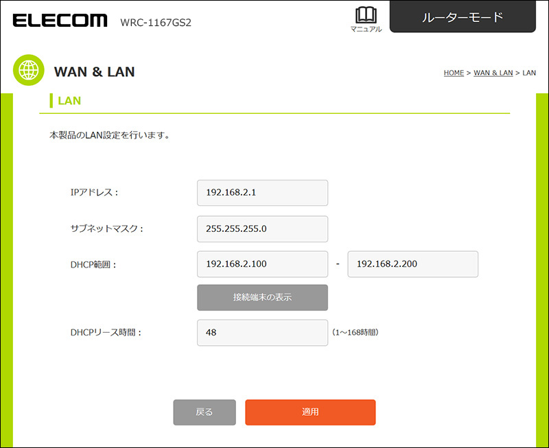設定リファレンス Wrc 1167gs2 ユーザーズマニュアル エレコム株式会社 パソコン スマートフォン タブレット デジタル周辺機器メーカー