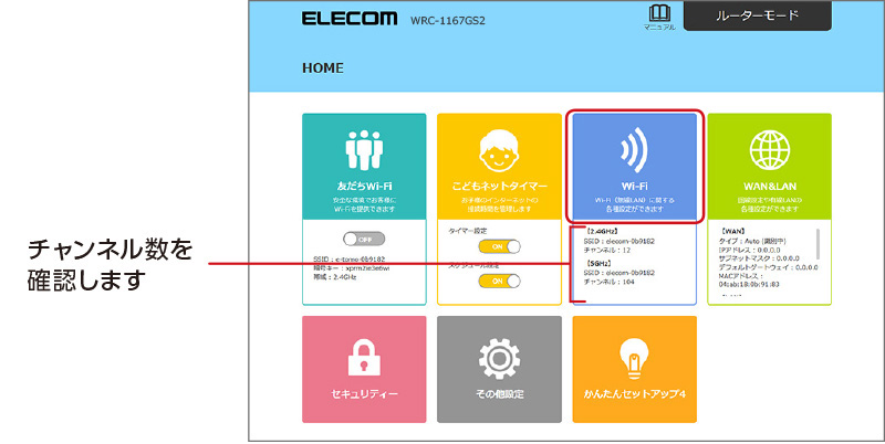 こんなときは Wrc 1167gs2 ユーザーズマニュアル エレコム株式会社 パソコン スマートフォン タブレット デジタル周辺機器メーカー こんなときは Wrc 1167gs2 ユーザーズマニュアル エレコム株式会社 パソコン スマートフォン タブレット デジタル周辺機器メーカー