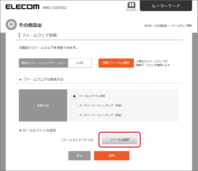 こんなときは Wrc 1167gs2 ユーザーズマニュアル エレコム株式会社 パソコン スマートフォン タブレット デジタル周辺機器メーカー こんなときは Wrc 1167gs2 ユーザーズマニュアル エレコム株式会社 パソコン スマートフォン タブレット デジタル周辺機器メーカー