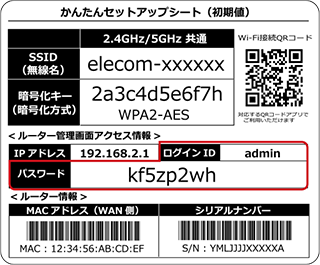 接続編 Wrc 1167gst2 ユーザーズマニュアル エレコム株式会社 パソコン スマートフォン タブレット デジタル周辺機器メーカー