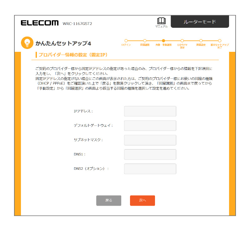 接続編 Wrc 1167gst2 ユーザーズマニュアル エレコム株式会社 パソコン スマートフォン タブレット デジタル周辺機器メーカー