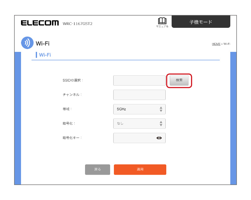 接続編 Wrc 1167gst2 ユーザーズマニュアル エレコム株式会社 パソコン スマートフォン タブレット デジタル周辺機器メーカー