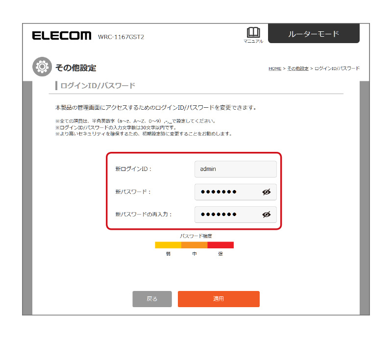 おもな使い方 Wrc 1167gst2 ユーザーズマニュアル エレコム株式会社 パソコン スマートフォン タブレット デジタル周辺機器メーカー