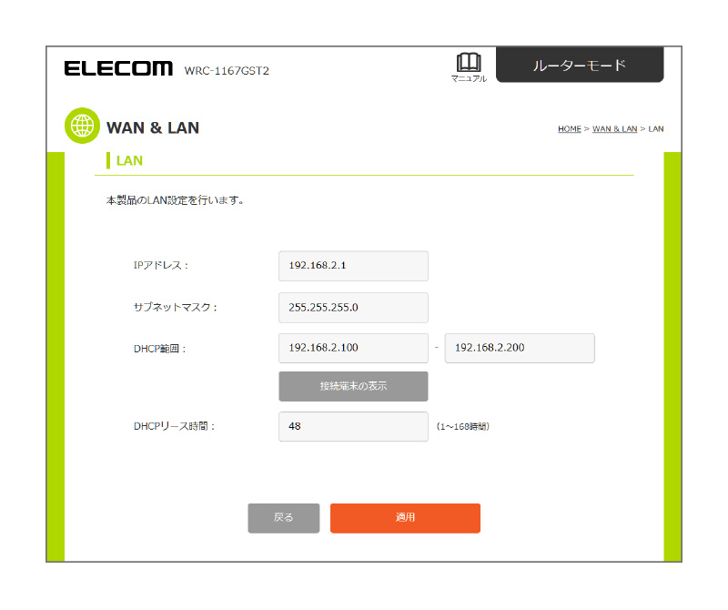設定リファレンス Wrc 1167gst2 ユーザーズマニュアル エレコム株式会社 パソコン スマートフォン タブレット デジタル周辺機器メーカー