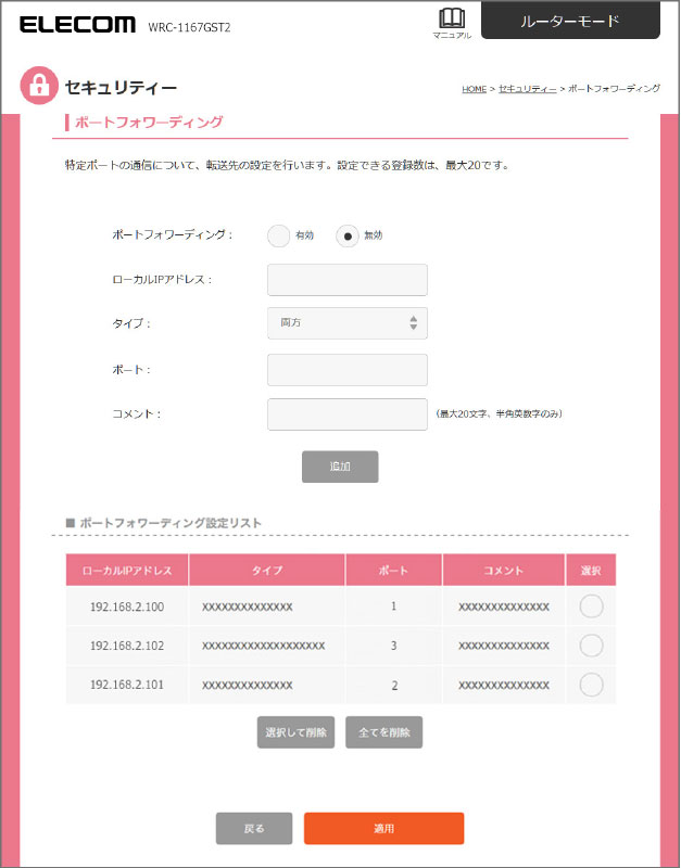 設定リファレンス Wrc 1167gst2 ユーザーズマニュアル エレコム株式会社 パソコン スマートフォン タブレット デジタル周辺機器メーカー