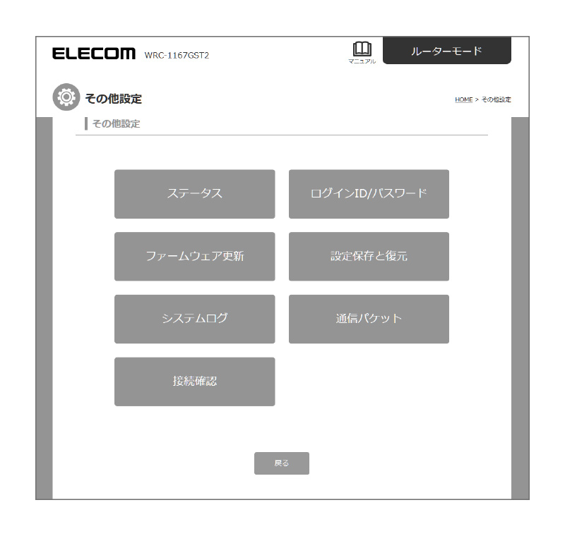 設定リファレンス Wrc 1167gst2 ユーザーズマニュアル エレコム株式会社 パソコン スマートフォン タブレット デジタル周辺機器メーカー 設定リファレンス Wrc 1167gst2 ユーザーズマニュアル エレコム株式会社 パソコン スマートフォン タブレット デジタル周辺機器メーカー