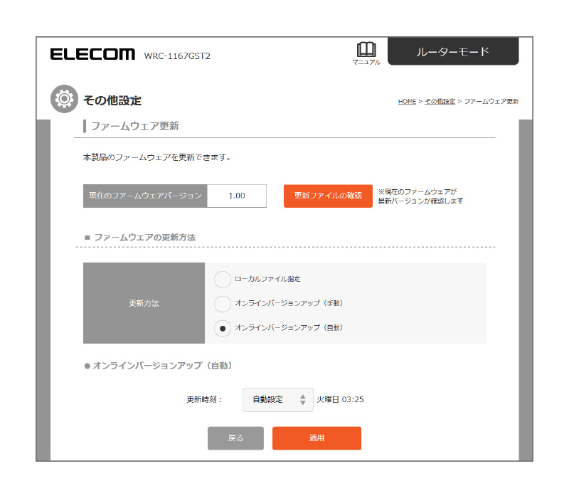 設定リファレンス Wrc 1167gst2 ユーザーズマニュアル エレコム株式会社 パソコン スマートフォン タブレット デジタル周辺機器メーカー