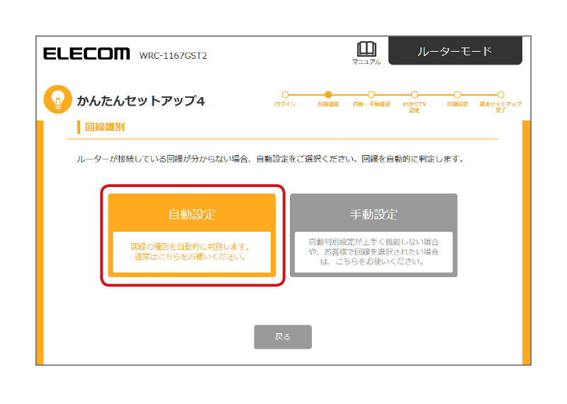 こんなときは Wrc 1167gst2 ユーザーズマニュアル エレコム株式会社 パソコン スマートフォン タブレット デジタル周辺機器メーカー