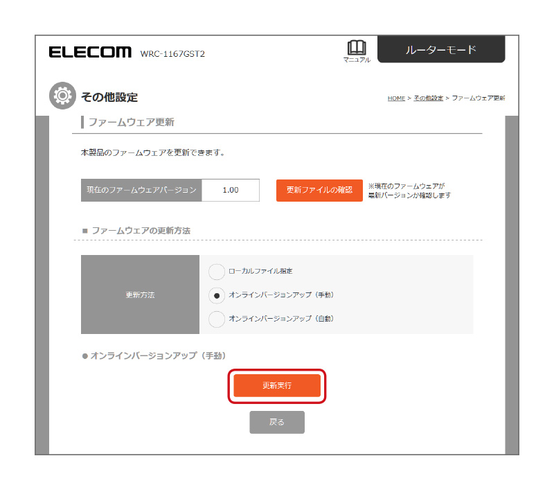 こんなときは Wrc 1167gst2 ユーザーズマニュアル エレコム株式会社 パソコン スマートフォン タブレット デジタル周辺機器メーカー こんなときは Wrc 1167gst2 ユーザーズマニュアル エレコム株式会社 パソコン スマートフォン タブレット デジタル周辺機器メーカー