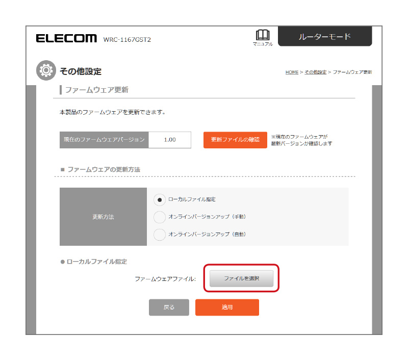 こんなときは Wrc 1167gst2 ユーザーズマニュアル エレコム株式会社 パソコン スマートフォン タブレット デジタル周辺機器メーカー こんなときは Wrc 1167gst2 ユーザーズマニュアル エレコム株式会社 パソコン スマートフォン タブレット デジタル周辺機器メーカー