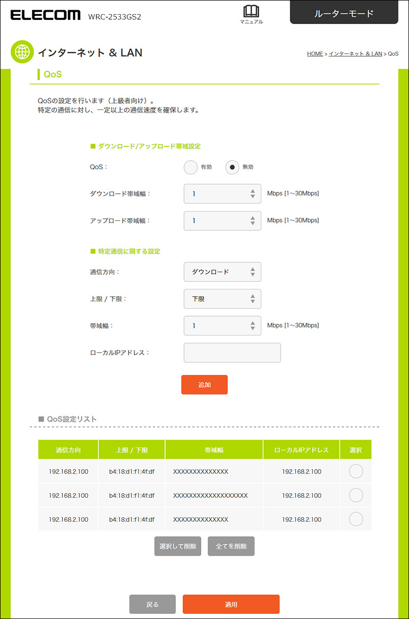 設定リファレンス Wrc 2533gs2 ユーザーズマニュアル エレコム株式会社 パソコン スマートフォン タブレット デジタル周辺機器メーカー