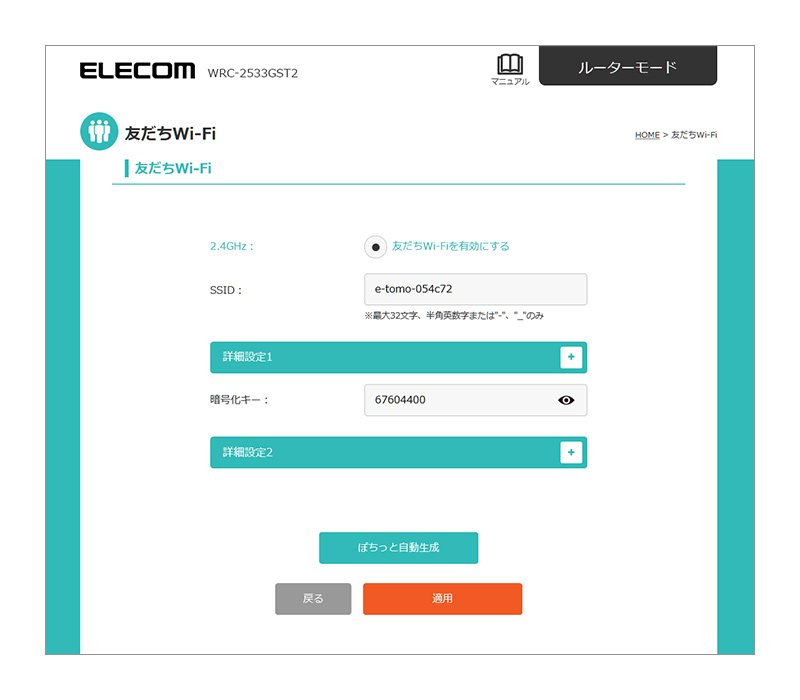 おもな使い方 | WRC-2533GST2 ユーザーズマニュアル | エレコム株式