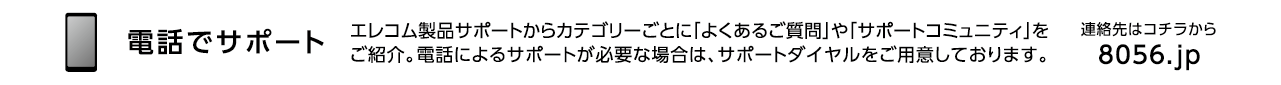 電話でサポート