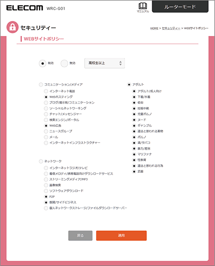 高校生以上