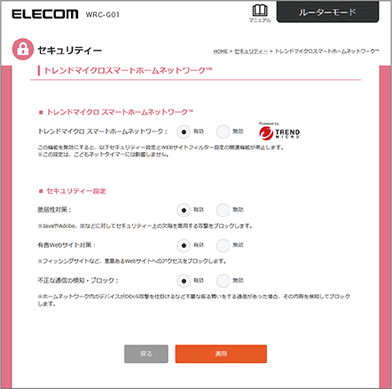 「スマートホームネットワーク」画面が表示され、各種情報を閲覧することができます。