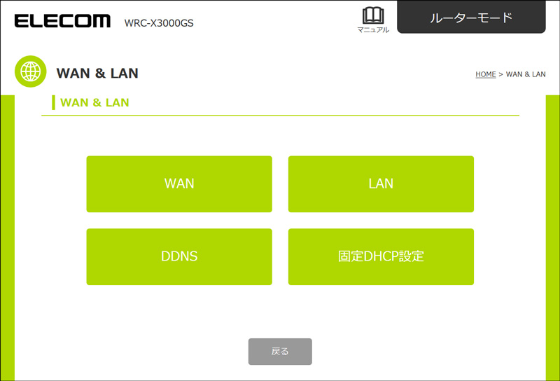 エレコムパターン 友達wifi 子供ネットタイマー Wifi Wan Lan パソコンのお勉強 エレコムパターン 友達wifi 子供ネットタイマー Wifi Wan Lan パソコンのお勉強