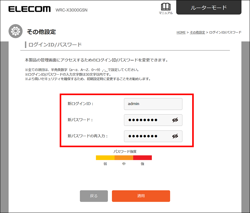 設定リファレンス Wrc X3000gsn ユーザーズマニュアル エレコム株式会社 パソコン スマートフォン タブレット デジタル周辺機器メーカー