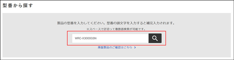 ファームウェアを最新のものに更新したい Wrc X3000gsn ユーザーズマニュアル エレコム株式会社 パソコン スマートフォン タブレット デジタル周辺機器メーカー