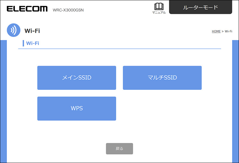 無線lan設定