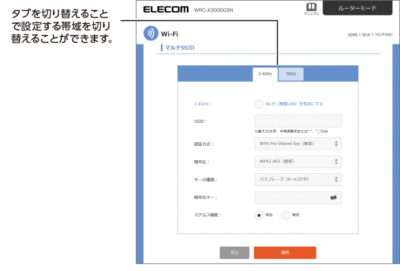 Wrc X3000gsn ユーザーズマニュアル エレコム株式会社 パソコン スマートフォン タブレット デジタル周辺機器メーカー
