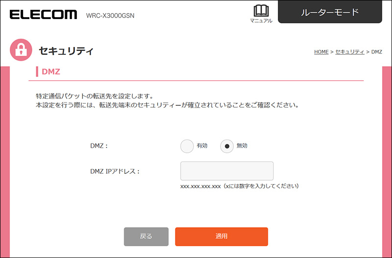 Wrc X3000gsn ユーザーズマニュアル エレコム株式会社 パソコン スマートフォン タブレット デジタル周辺機器メーカー