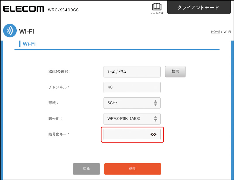 本製品をインターネットに接続する - WRC-X5400GS ユーザーズ