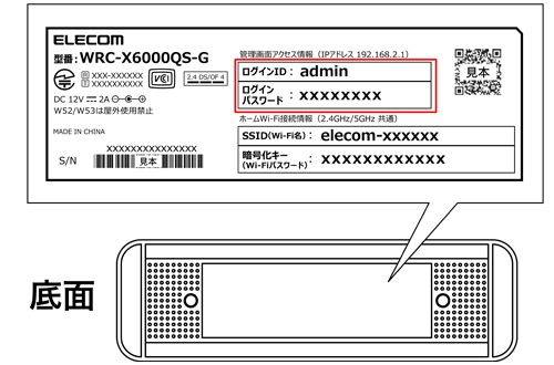 設定画面(管理画面)にログインする - WRC-X6000QS-G ユーザーズ 設定画面(管理画面)にログインする - WRC-X6000QS-G ユーザーズ
