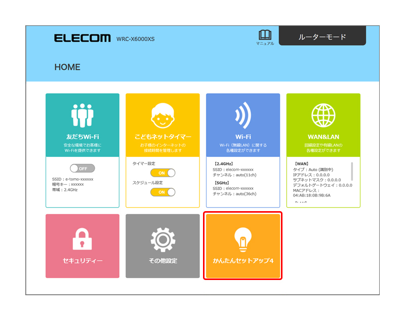 IPv6 IPoE回線に繋げたい - WRC-X6000XS ユーザーズマニュアル