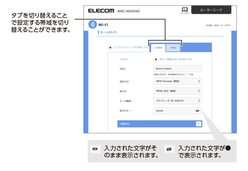 ホームWi-Fi - WRC-X6000XS ユーザーズマニュアル | エレコム株式会社