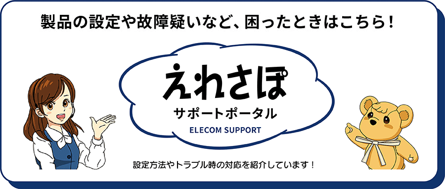 えれさぽ