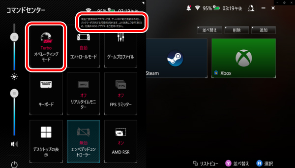 コマンドセンター_警告メッセージ_Turbo25wの画像