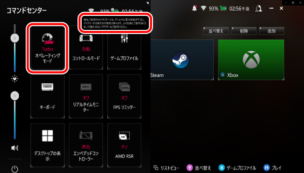 コマンドセンター_警告メッセージ_Turbo30wの画像