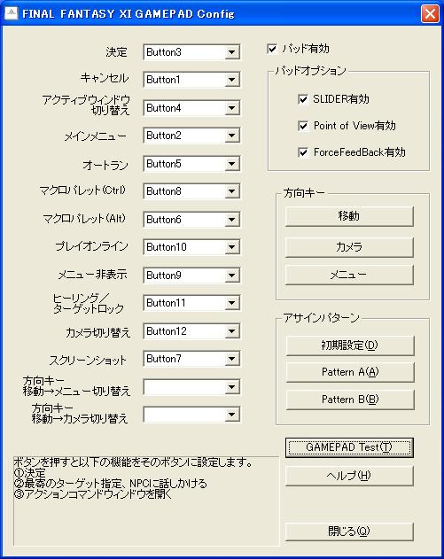 Ffxi Config Setup