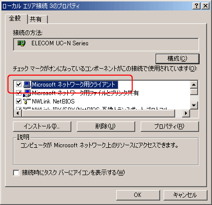 u`FbN}[NIɂȂĂR|[lg̐ڑŎgpĂ܂vɁAuMicrosoftlbg[NpNCAgv\Ă邩mF܂B