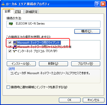 u̐ڑ͎̍ڂgp܂vɁAuMicrosoftlbg[NpNCAgv\Ă邩mF܂B