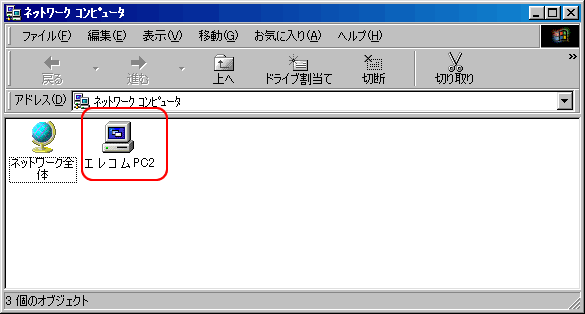 デスクトップパソコンのコンピュータ名で表示されたアイコンをダブルクリックします。
