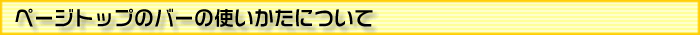 y[Wgbvo[̎gɂ