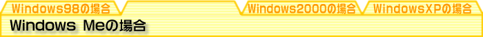 Windows Mȅꍇ