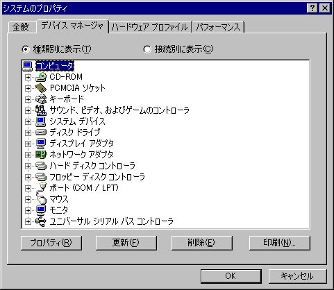 Device Manager