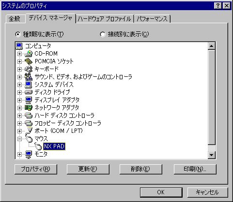 Choose Mouse Driver