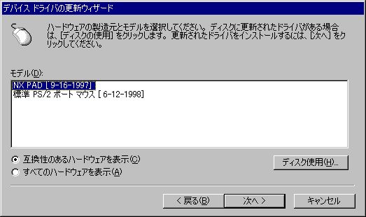 Select your wanted device, or go to selection of all