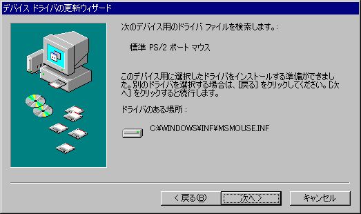 Ready to install driver