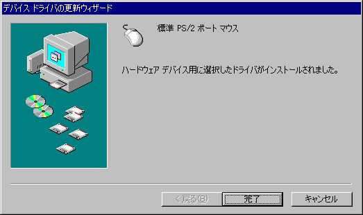 Driver Installed