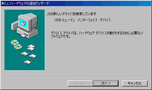 Win98USB HID