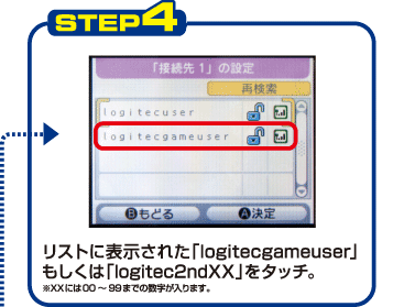 STEP4FXgɕ\ꂽulogitecgameuserv́ulogitec2ndXXv^b`B