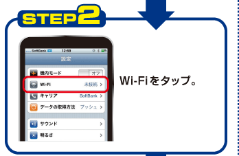 STEP2FWi-Fi^bvB