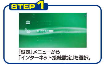 無線lan設定ガイド Ps3編 Elecom