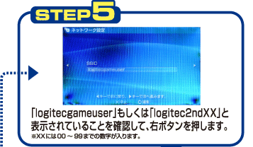 STEP5Fulogitecgameuserv́ulogitec2ndXXvƕ\Ă邱ƂmFāAE{^܂B