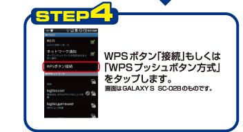STEP4FWPS{^uڑv́uWPSvbV{^v^bv܂B
